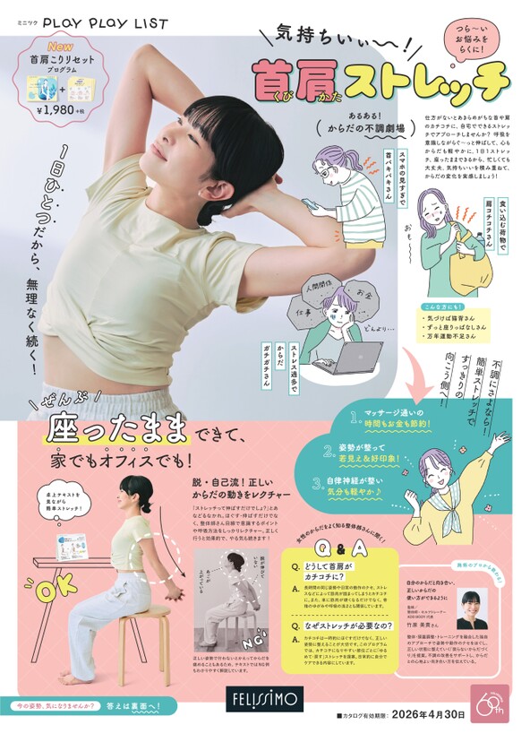 ミニツク